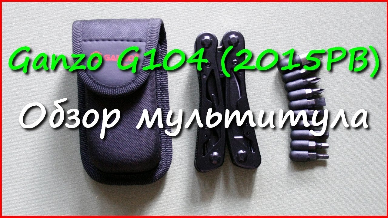 Мультитул Ganzo G104 (2015PB)