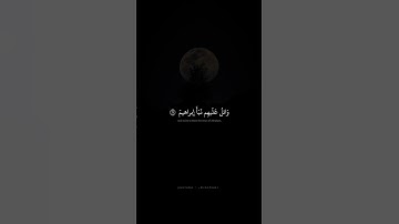 وَاتلُ عَلَيهِم نَبَأَ إِبراهيمَ | محمد صديق المنشاوي | سورة الشعراء