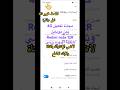 تفعيل فورجي اجهزة ردمي الحديثة مثل Redmi 12 5G وغيره بأسهل الطرق مجانا الفيديو كامل في القناة 4g 
