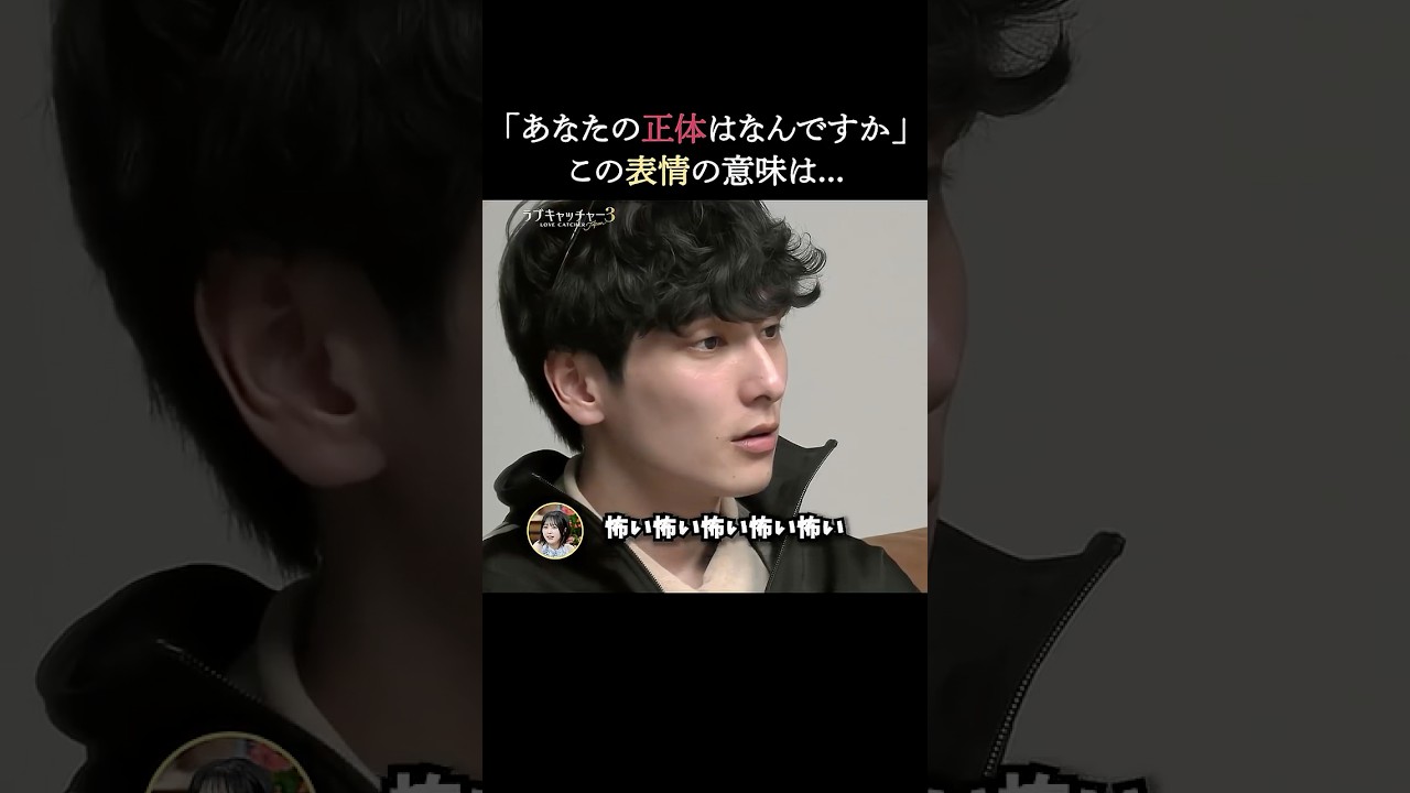 指名されたら正体を暴露！？💰🩷「彼」の正体は...｜#ラブキャッチャー ジャパン3毎週火曜よる9時最新話放送！