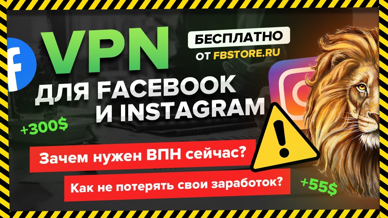 Бесплатный впн, что такое впн, зачем нужен впн, фэйзбук карты, кейсы по ...