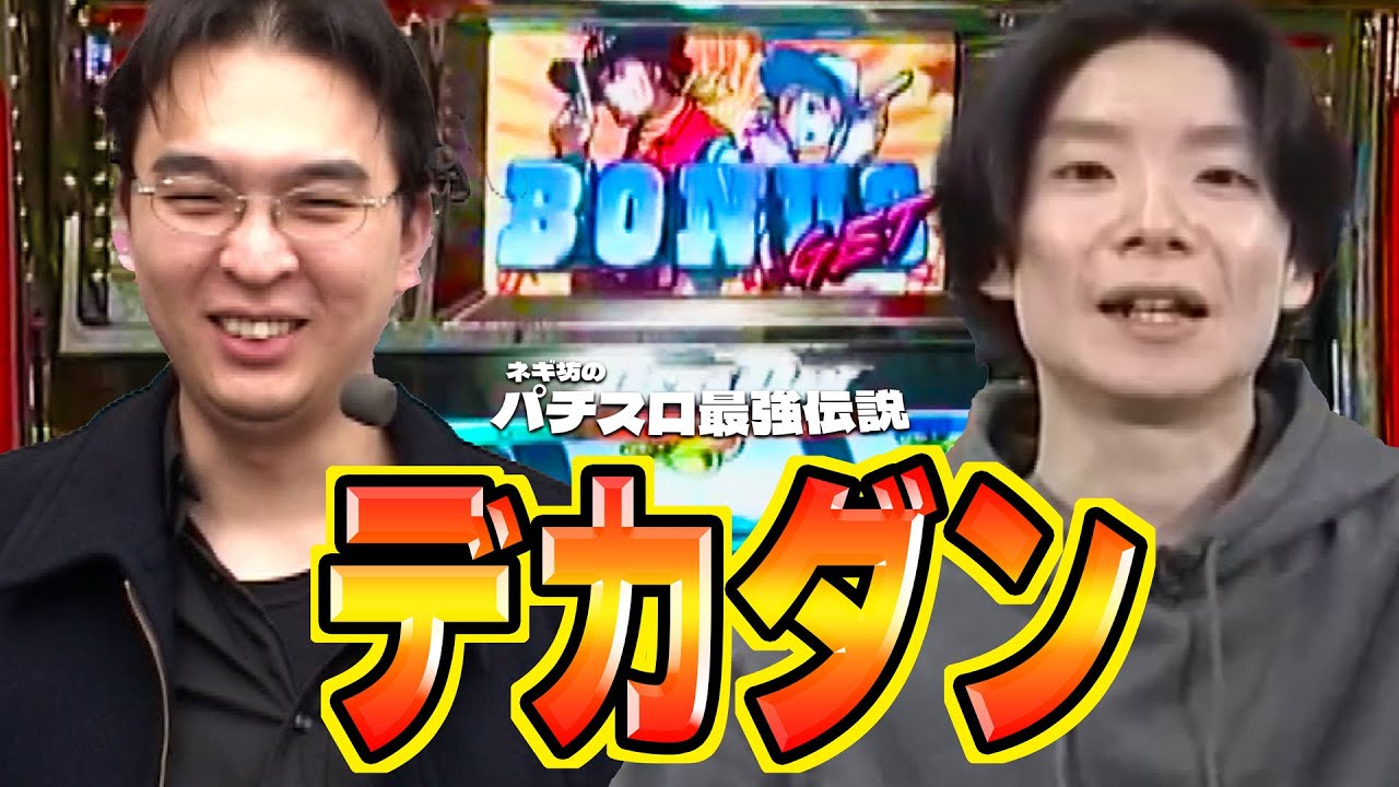 パチンコスロット攻略本 最強伝説 【公式通販】