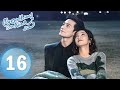 My Girlfriend Is An Alien S2 EP16 Starring Xu Zhixian Wan Peng ENG SUB My Girlfriend Is An Alien S2 EP16 Starring Xu Zhixian Wan Peng ENG SUB