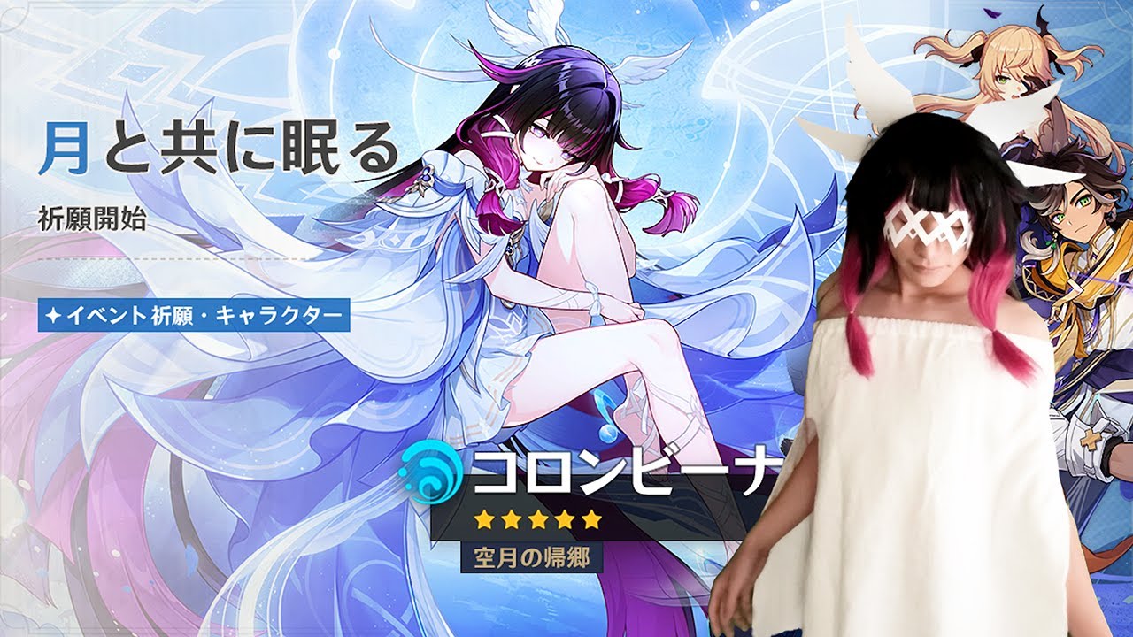 コロンビーナを完凸する