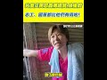 花蓮縣政府救災的指責