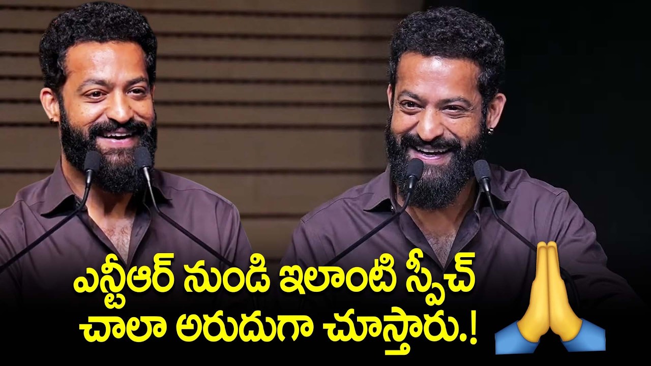 Jr NTR Superb Speech🔥👌at KIMS Hospitals, Bengaluru | Bengaluru KIMS Hospitals Opening | iDream