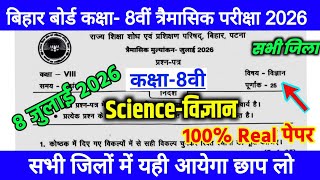 8 July class 8th Science Trimasik Viral Question paper 2026 Bihar board 8th class Science Quarterly