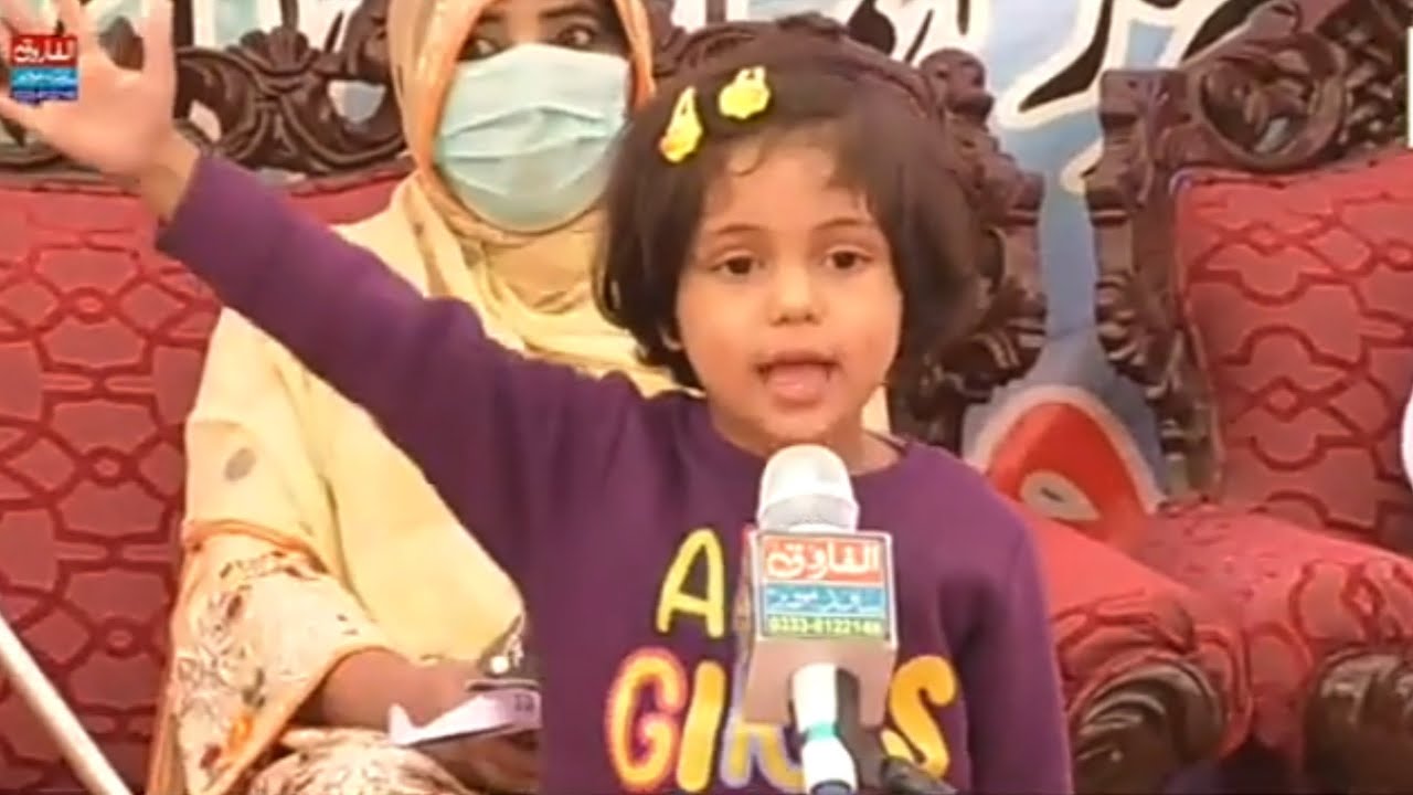 Impressive Speech on Iqbal Day | Little Girl Speech