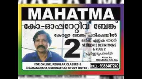 KCS  ACT 1969 section 2 and Rule 2-DEFINITIONS