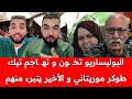 التيكطوكر غيث الموريتاني يتبرء من البوليساريو و عناصر مخيمات تندوف تهاجمه و تصـ ـفه بالخـ ـائن
