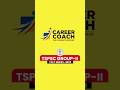 Testseries for TSPSC Group-2 #education #student #tspsc #testseries