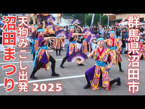 沼田まつり2025 最終日 天狗みこし出発 - 群馬県沼田市 -