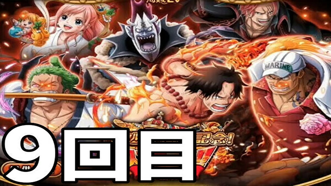 トレクル7周年記念 最大100連無料10連9回目 Youtube