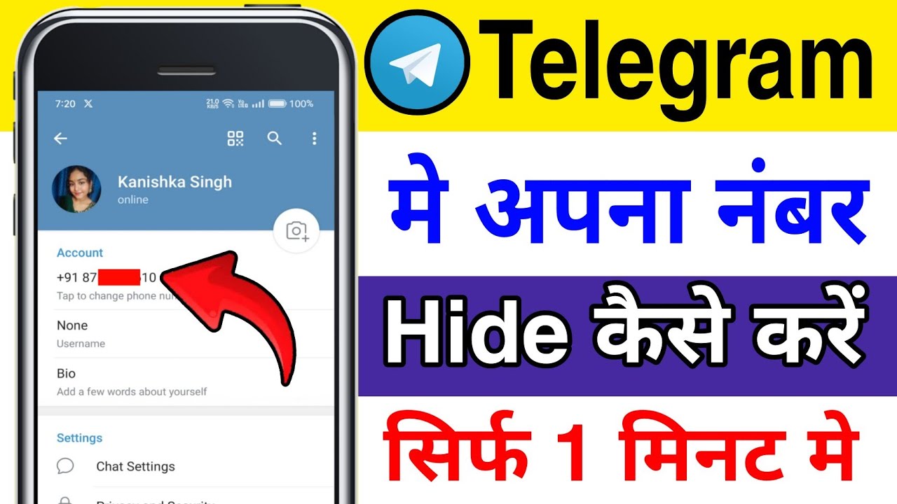Telegram Me Apna Number Kaise Chupaye How To Hide Phone Number In telegram-me-apna-number-kaise-chupaye-how-to-hide-phone-number-in