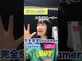 完全感覚Dreamer/ONEOKROCK #ボイトレ #ボイストレーニング #ボイストレーナー #ボイトレ動画 #名古屋ボイトレ