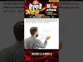 🔥 99% Students इस सवाल में फँस जाते हैं | RRB Group-ALP CBT-1 Maths Challengecompound interest