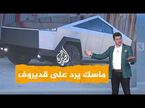 شبكات| قديروف يقود الوحش السيبراني