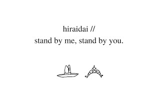 hiraidai // stand by me, stand by you. lyrics (eng/kan/rom)