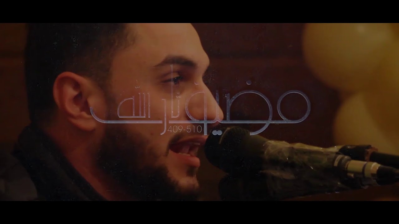 الرادود السيد هادي حبس مولاد صلوات على النبي وآله