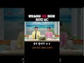 생방송에서 이것 때문에 입터진 MC #shorts #굿데이