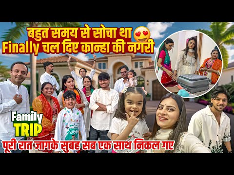 बहुत समय बाद देवरानी जेठानी एक साथ चले होली खेलने कान्हा की नगरी 🥰कौन कौन जा रहा है 