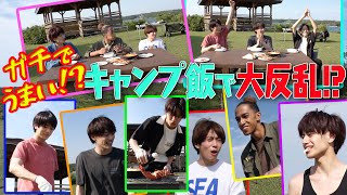 Aぇ! group【こんな焼きそばある!!??】コジケンプレゼンツ~ガチキャンプ！2/4