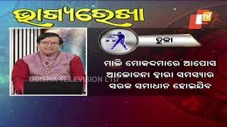 Bhagyarekha Know Your Horoscope For Today 7 February 2023 Otv