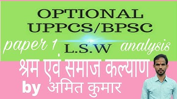 LSW paper 1 analysis in hindi/english By amit kumar