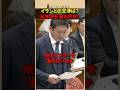 【参政党】日本のエネルギーが危ない！ホルムズ海峡の通行再開を要望 #shorts