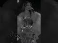 من اول مره شفتك حسيت كأني ايه هيفا وهبي 