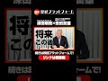 AI時代に「銅」が枯渇する?日本を襲う資源危機と1000万トンの供給不足の裏側 志田富雄氏