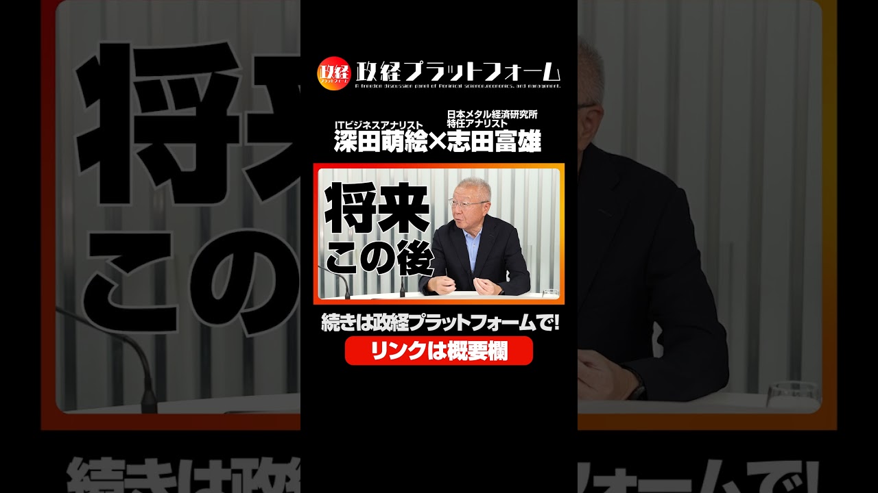 AI時代に「銅」が枯渇する?日本を襲う資源危機と1000万トンの供給不足の裏側 志田富雄氏