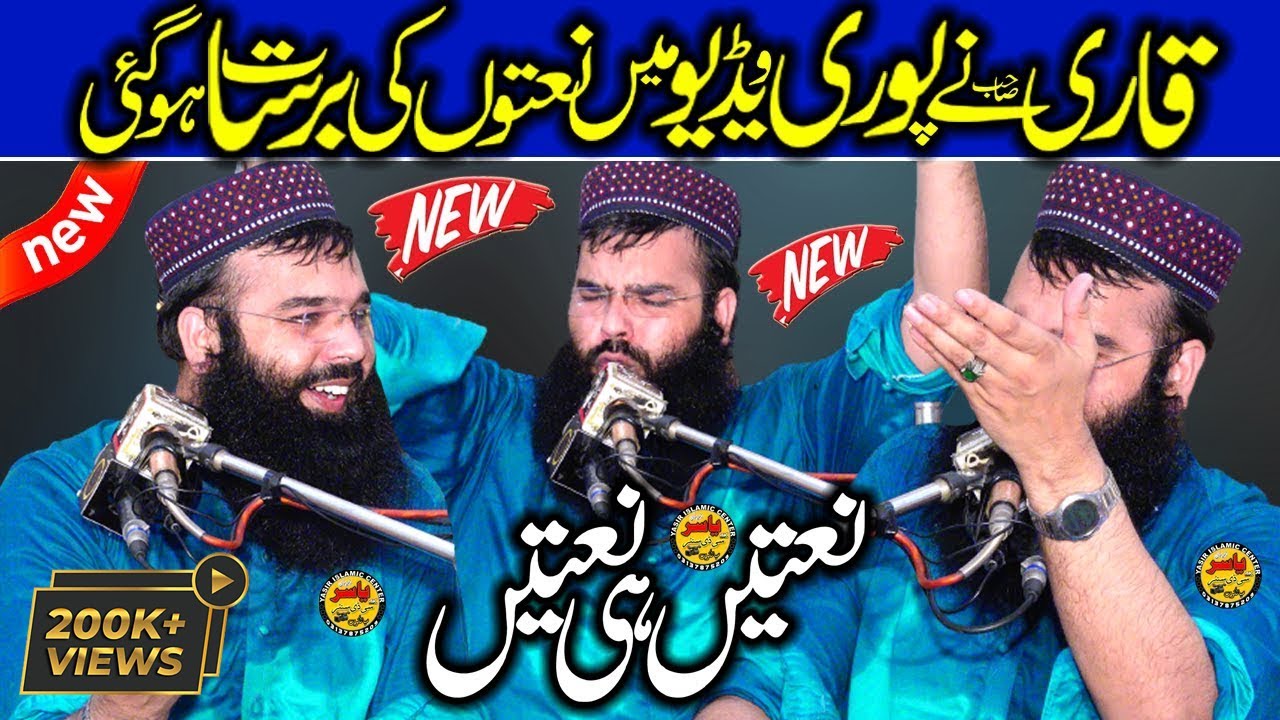 Qari Shab ny Naato ki Barsaat Kr Di By Molana Binyameen Abid Shab 2021 | Yasir CD Center