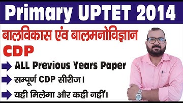 CDP Section UPTET 2014 UPTET Previous Year Papers Solved by Vikas Sir TET ALL PREVIOUS YEAR Solution
