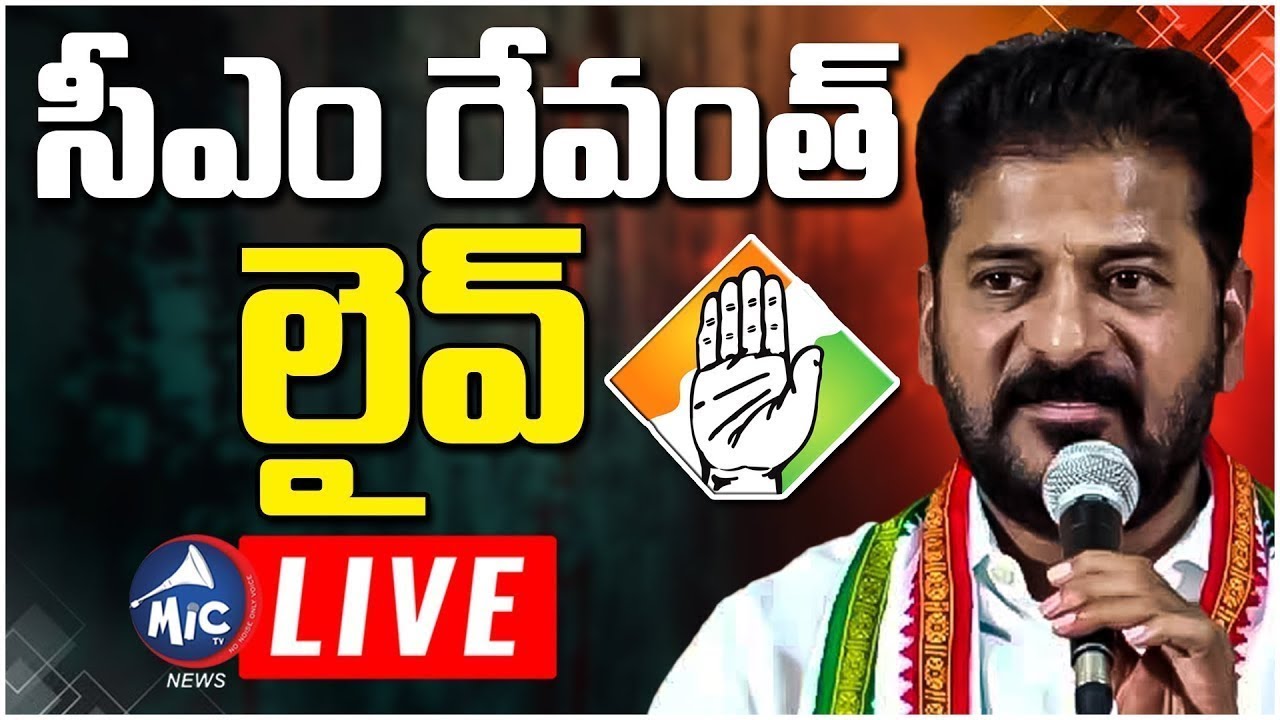 LIVE: CM Revanth Reddy Video Conference with District Collectors | Mic TV news