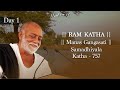 Day 1 - Manas Gangasati | Ram Katha 737 - Samadhiyala | 08/03/2014 | Morari Bapu