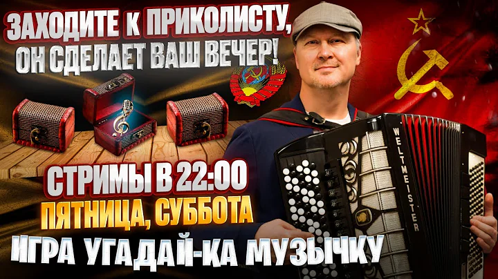 РОК, ПОП, ШАНСОН, НАРОДНЫЕ НА БАЯНЕ, СИНТЕЗАТОРЕ, БАРАБАНЕ | + ЗАПИСЬ ЛУЧШИХ ПЕСЕН