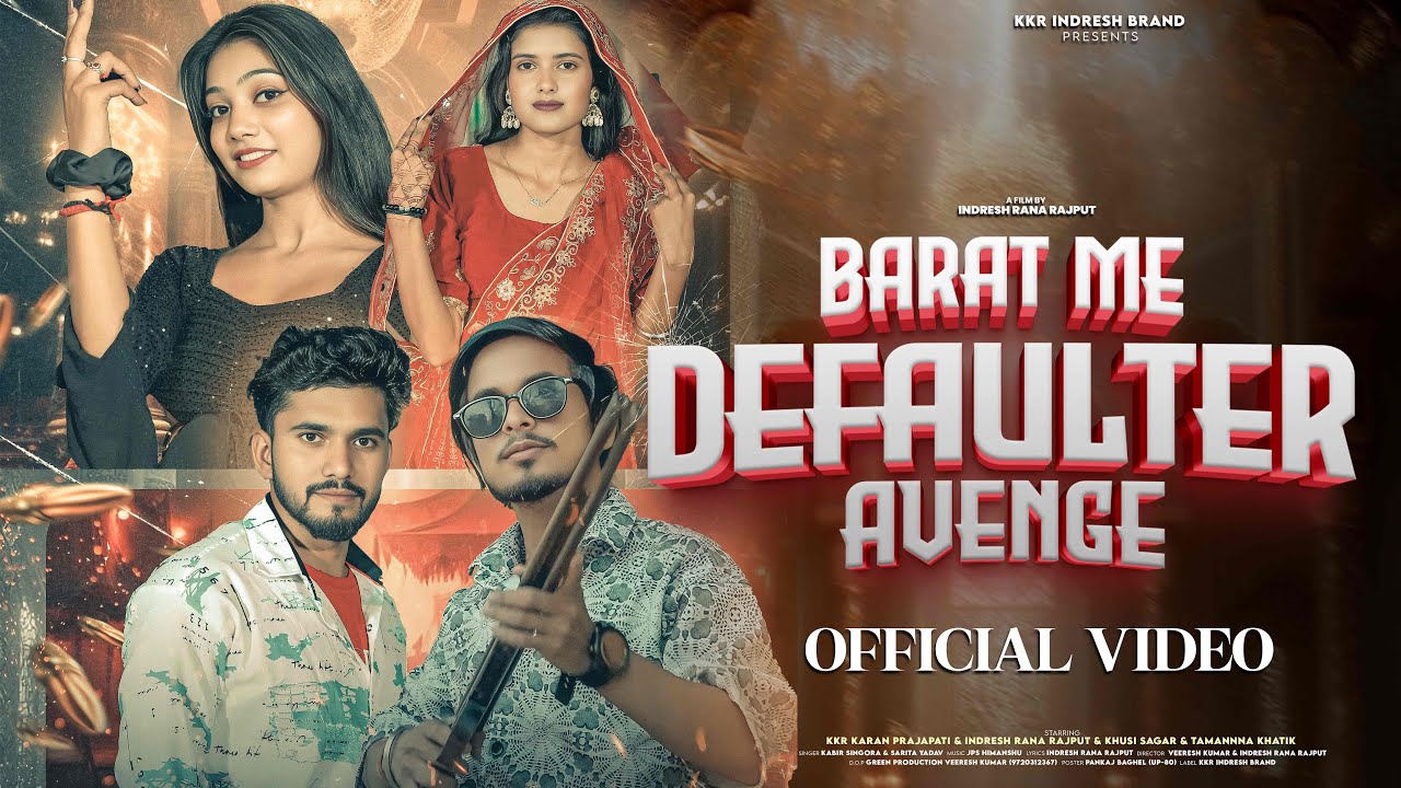 Barat Me Defaulter Avenge | | Kkr Indresh brand ||New Haryanvi Song 2025 | | जिला बदायूँ एंड संभल