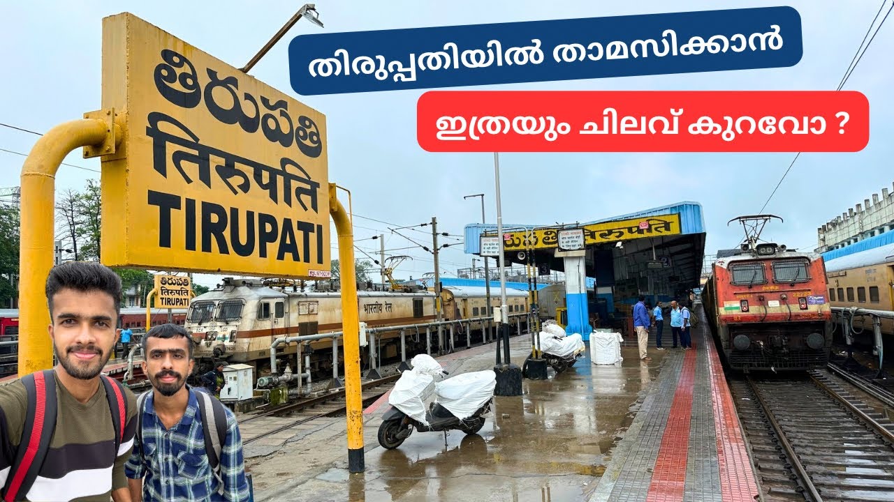 തിരുപ്പതിയിൽ ഇങ്ങനെയാണ് 😍 Tirupati Railway Station | TTD Rooms | Govindaraja Swamy Temple 🙏🏻