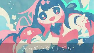 時間泥棒どこですか？ / AiSuu & 初音ミク