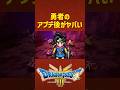 勇者のアプデ後がヤバすぎる!【ドラクエ3 HD-2Dリメイク】新要素とレベル上げ攻略🔥