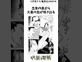 五条が鼻血ブーした理由#呪術廻戦 #漫画 楽曲提供:株式会社ウナシ