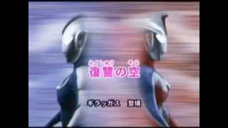 Ultraman Cosmos Episode 58