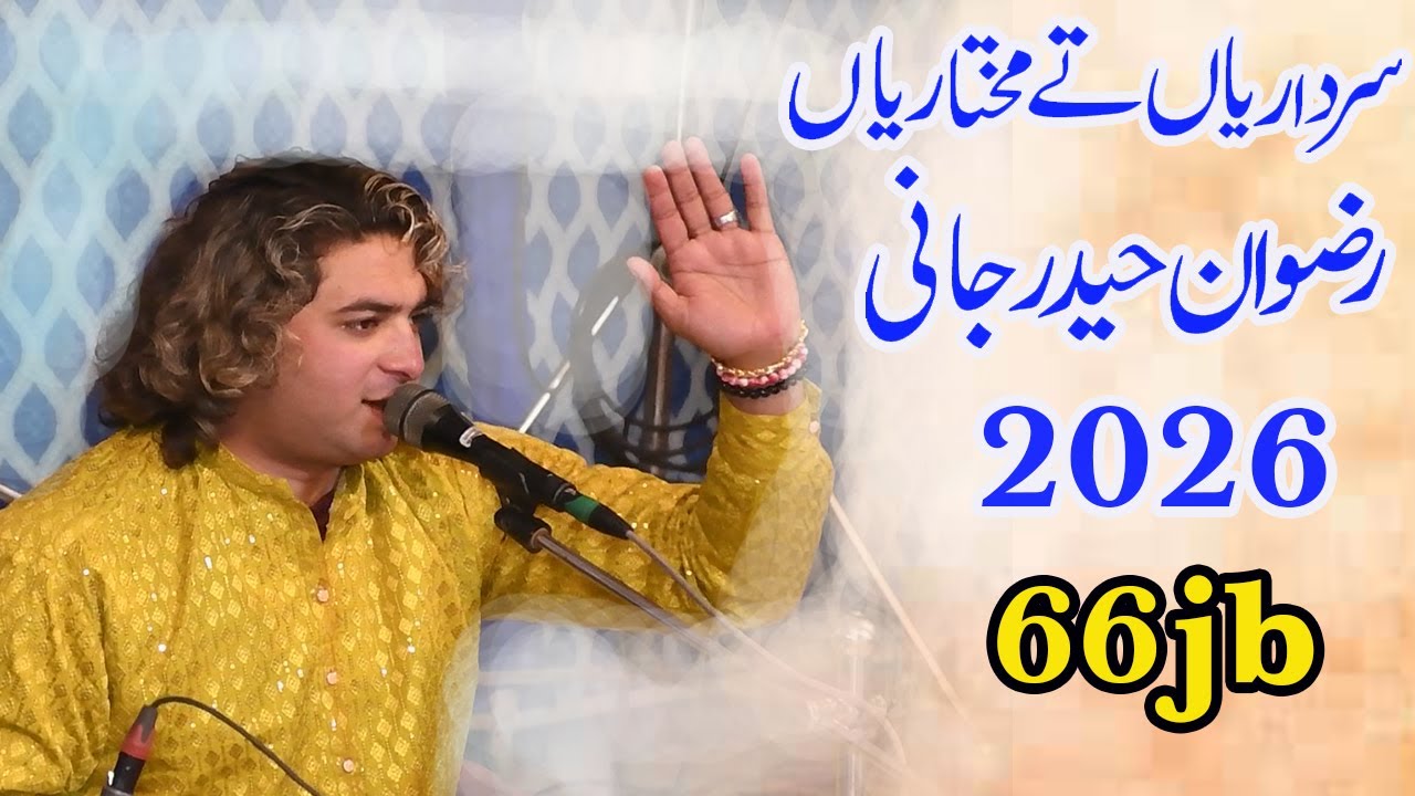 sardariyan mukhtariyan muhammad ute khatam Rizwan Haider Jani Khan Qawwal 2026