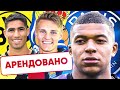 СИЛЬНО ПОДОРОЖАЛИ ПОСЛЕ АРЕНДЫ. САМЫЕ УСПЕШНЫЕ АРЕНДЫ ФУТБОЛИСТОВ - GOAL24