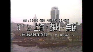 【希少品】上海の建物たちの記憶　　上海市旅行局編　大判３２５ページ　日本語 希少品】上海の建物たちの記憶 上海市旅行局編 大判325ページ