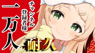 【歌枠 | KARAOKE 】🔥一万人達成しました～🔥見守ってもらえたら嬉しいです！ !【#のりまきゆずゆ #vtuber #vsinger / #朝活 】