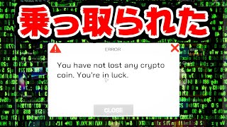 店のPCがハッキングされてお金を要求されました #2