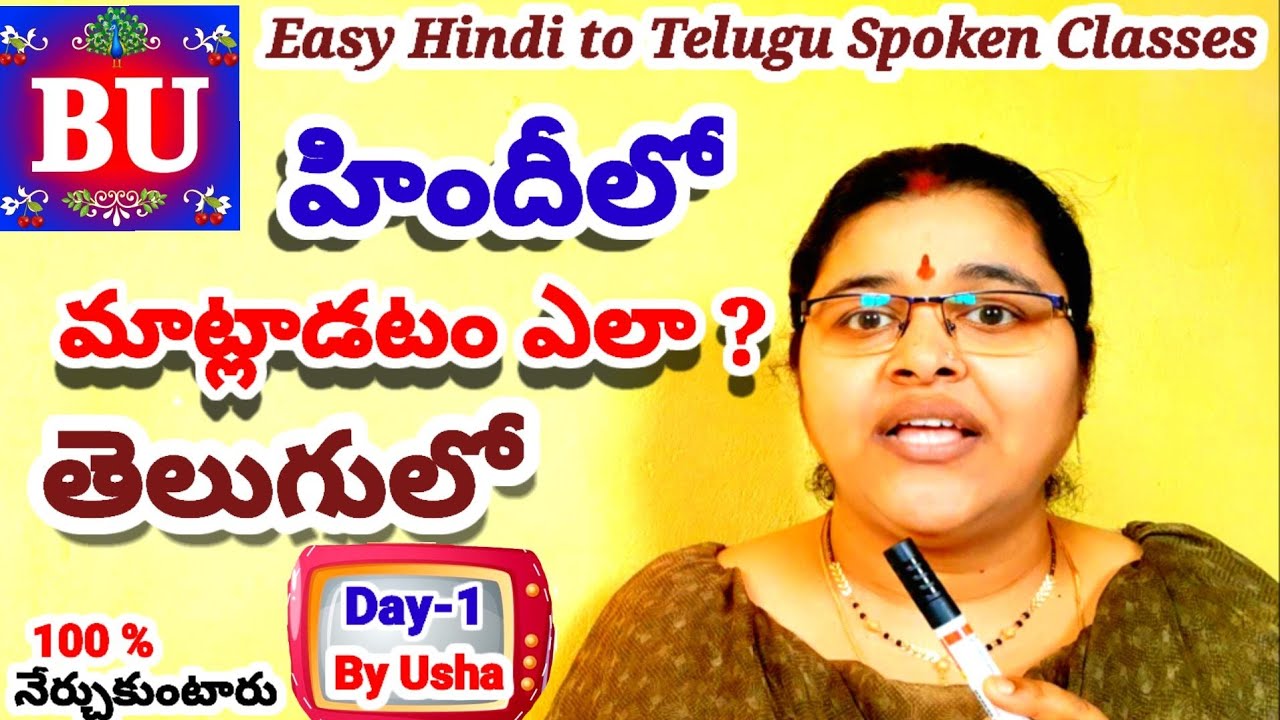 Learn Hindi throughTelugu  // ఈజీగా హిందీని తెలుగులో నేర్చుకోండి Hindi toTelugu spoken classes