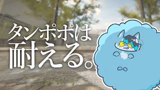 【#タンポポは耐える。】いのちは芽生え、耐え、そして散る。